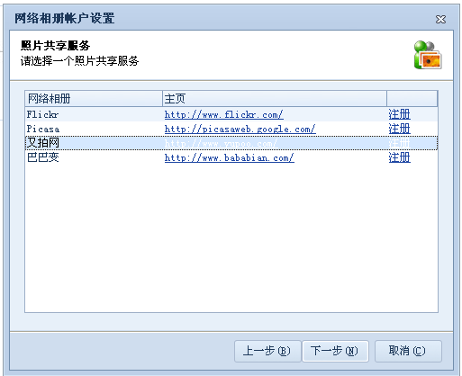 吴锋：博客群建推广管理软件使用体会