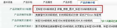 title标签设置实例-2