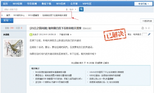 SEO研究中心-常见问题解答版区