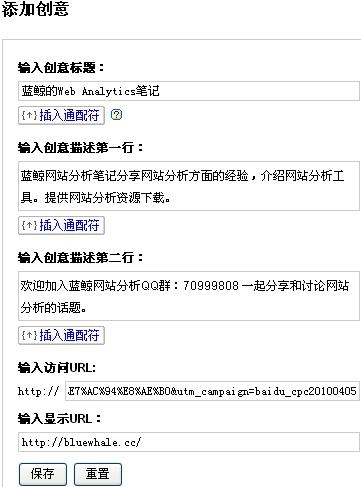 百度竞价专业版后台