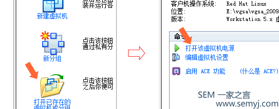 虚拟机导入