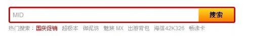 浅析京东商城的SEO、用户体验及营销手段(一)