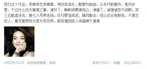 网络流行语