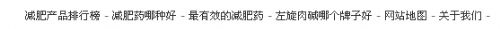首页和栏目页都做了指向