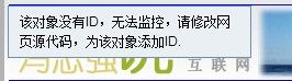 页面提示没有唯一的事件id标识，无法统计