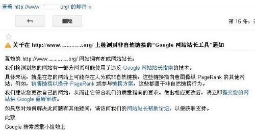 如何恢复因卖链接而丢失的PR值