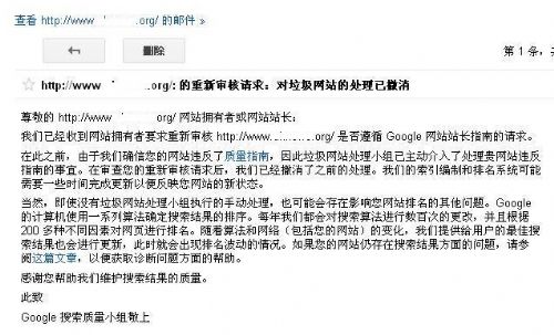 如何恢复因卖链接而丢失的PR值