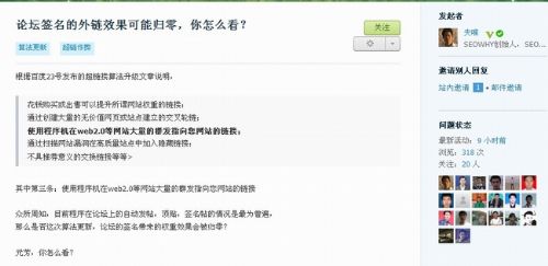 超链作弊