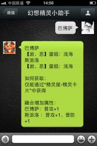 问答截图