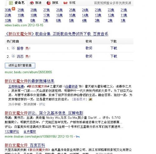 搜索引擎营销之搜索引擎发展的四个阶段
