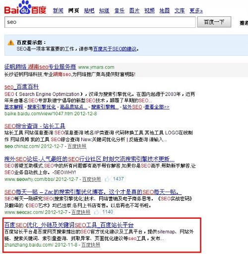 百度站长平台