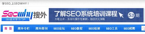 SEOwhy