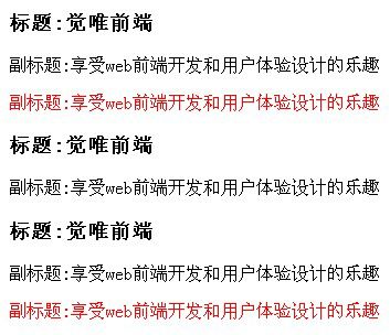 CSS选择符详解之关系选择符篇